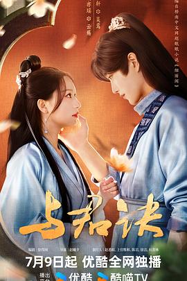 桃花映江山