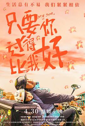 爱情的结果