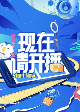 爱的应许之地